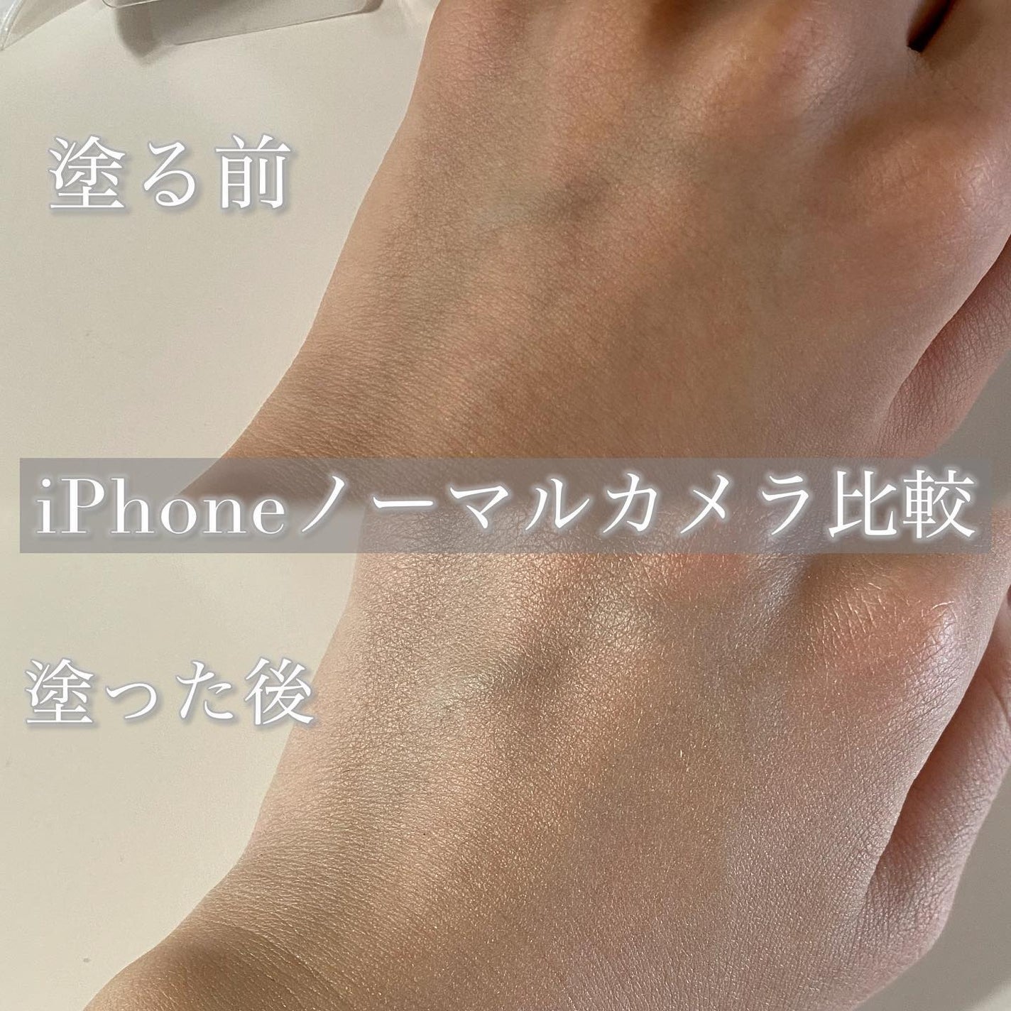 ブライトピュアベースCC/CandyDoll/CCクリームを使ったクチコミ(7枚目)