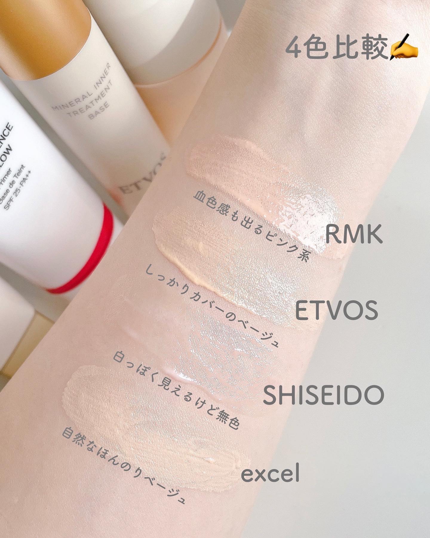 RMK ルミナス メイクアップベース/RMK/化粧下地を使ったクチコミ（2枚目）