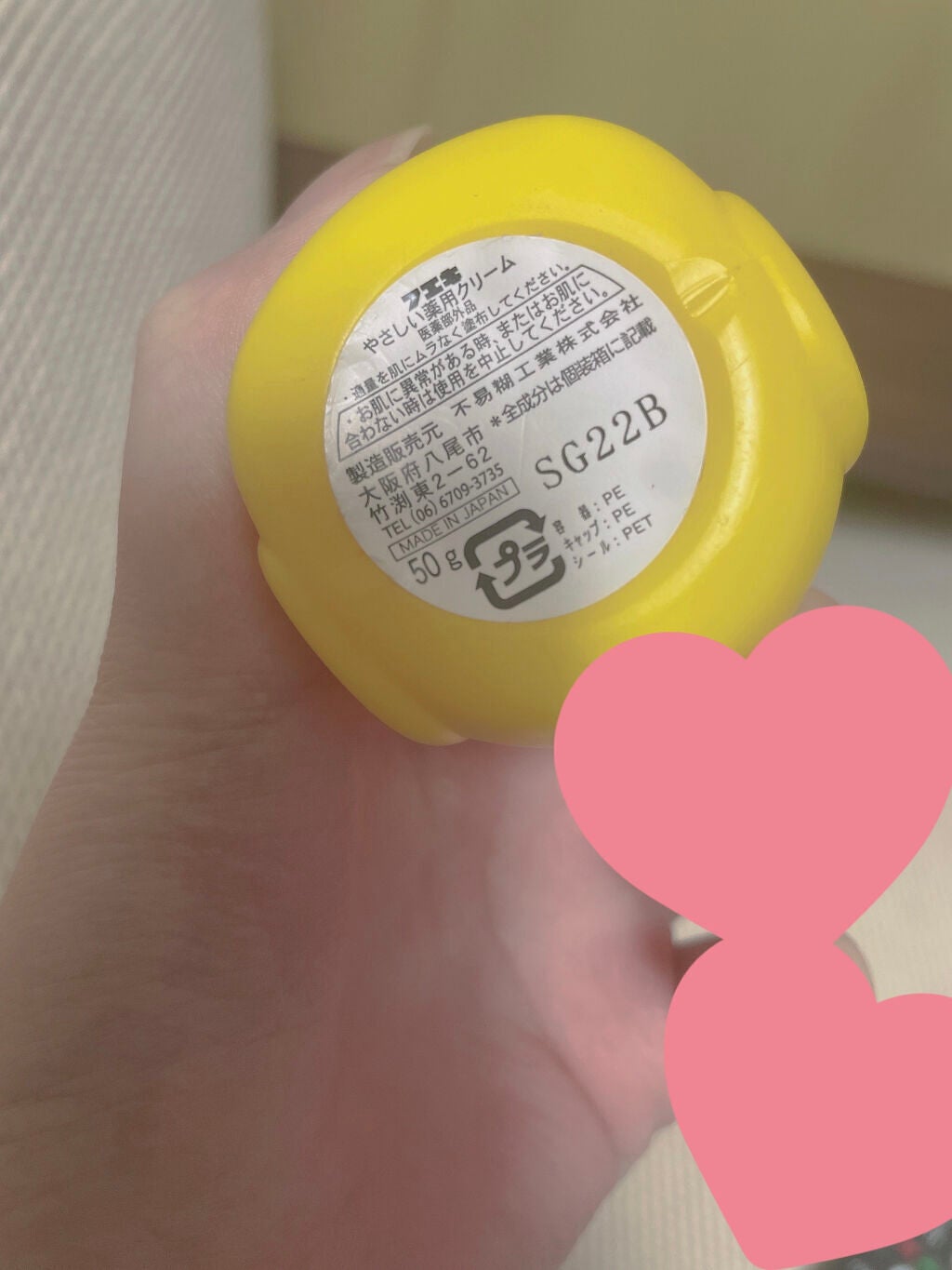 やさしい薬用クリーム/フエキ/ボディクリームを使ったクチコミ(4枚目)