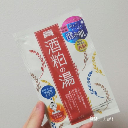 ワフードメイド 酒粕パック/pdc/洗い流すパック・マスクを使ったクチコミ(2枚目)