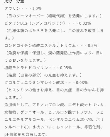 サンテ ボーティエ(医薬品)/参天製薬/その他を使ったクチコミ（4枚目）