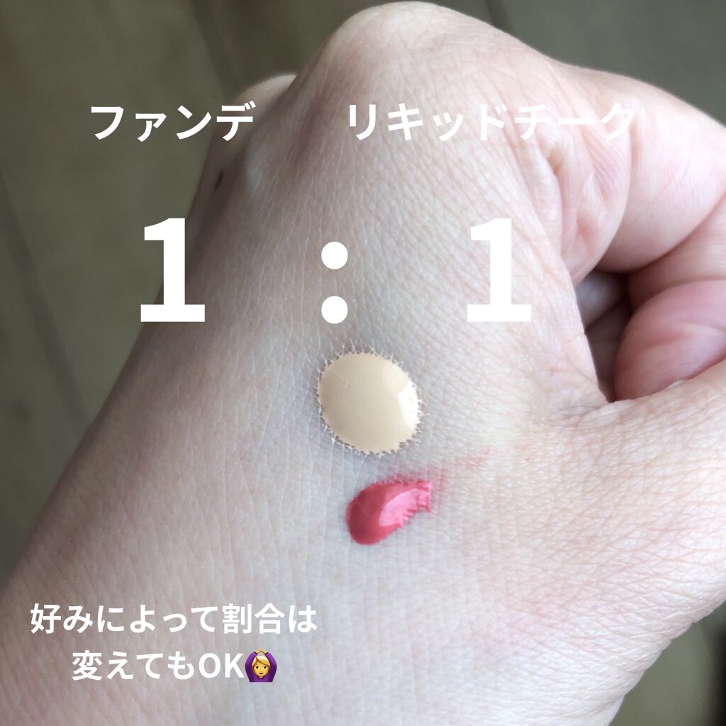 シマー リクイド ブラッシュ 104 火照紅 - HOTEAKA/SUQQU/リキッドチークを使ったクチコミ（2枚目）