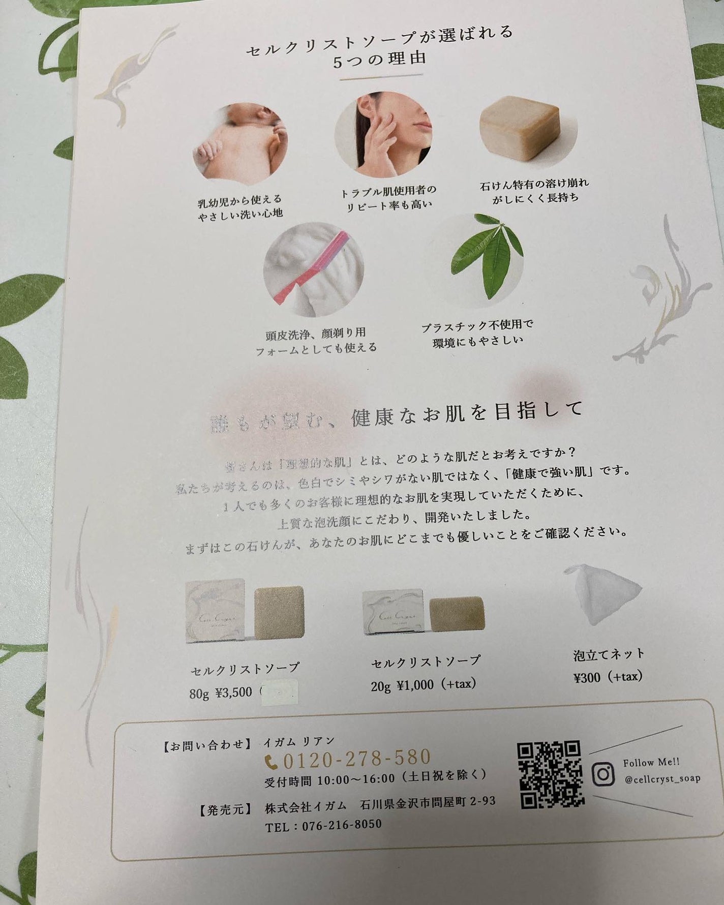 にゃんこ on LIPS 「セルクリスト マイルドソープ試してみました。最上級の濃密泡で肌..」(3枚目)