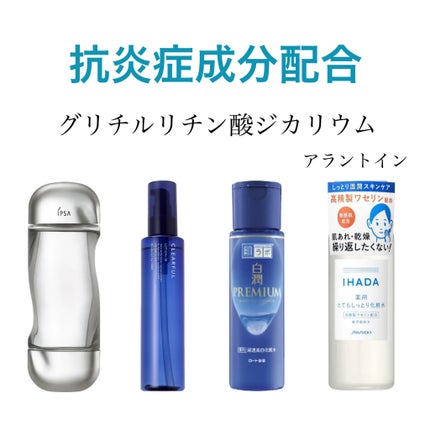 ザ・タイムR アクア/IPSA/化粧水を使ったクチコミ(4枚目)
