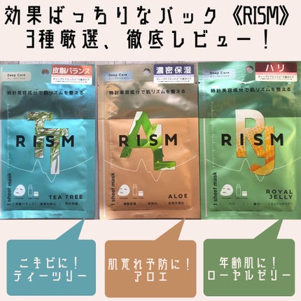 ディープケアマスク アロエ/RISM/シートマスク・パックを使ったクチコミ(1枚目)