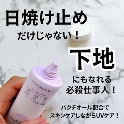 ポアブラーアップサン/Dr.G/日焼け止めクリームを使ったクチコミ(3枚目)