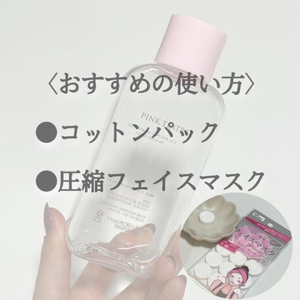 フェイスマスク 圧縮タイプ/DAISO/シートマスク・パックを使ったクチコミ(5枚目)