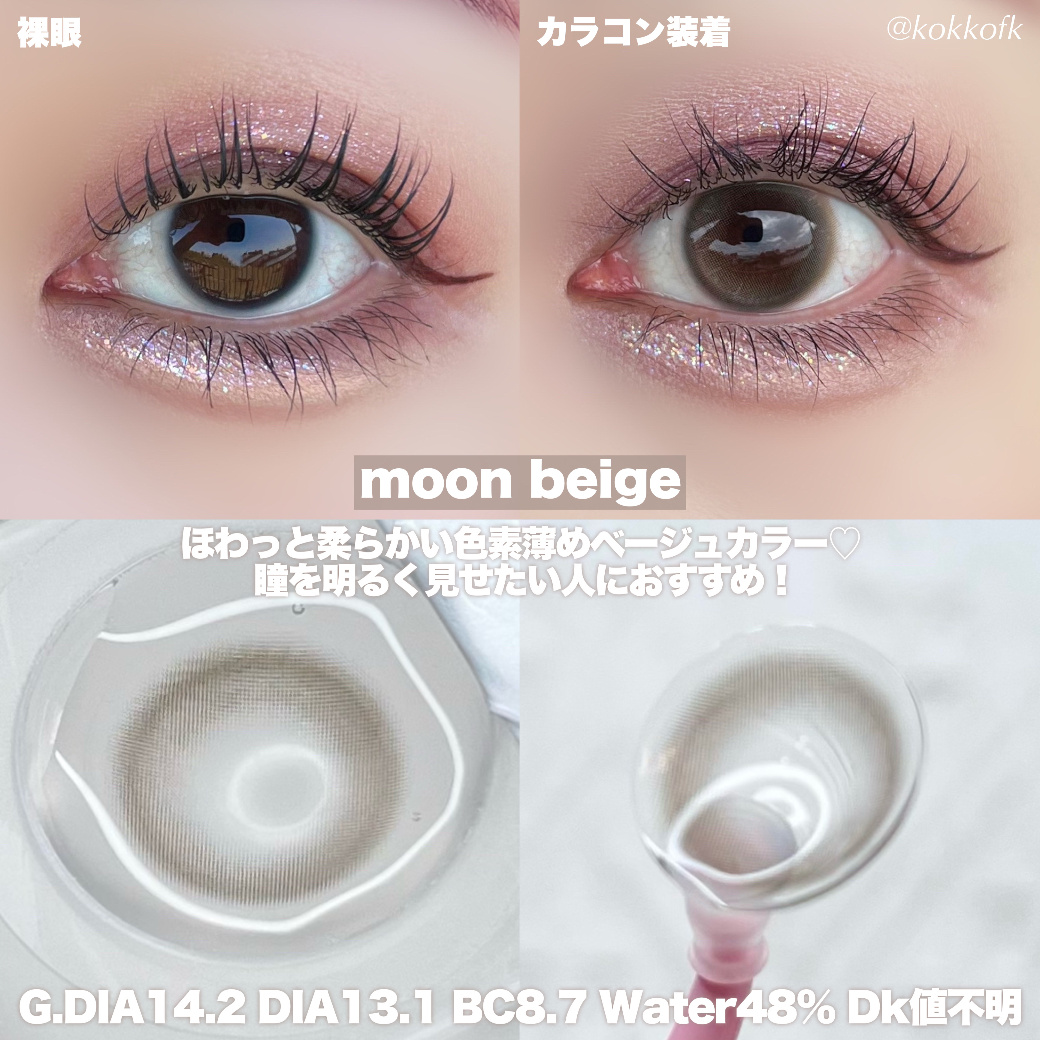 aube pie/chuu LENS/カラーコンタクトレンズを使ったクチコミ（3枚目）