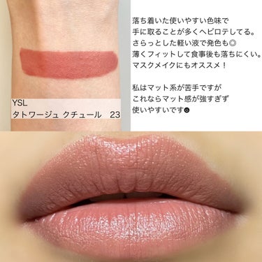 タトワージュ クチュール No.23 シンギュラートープ/YVES SAINT LAURENT BEAUTE/口紅を使ったクチコミ（2枚目）