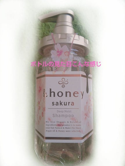 サクラ ディープモイスト シャンプー1.0/ヘアトリートメント2.0/&honey/シャンプー・コンディショナーを使ったクチコミ(5枚目)