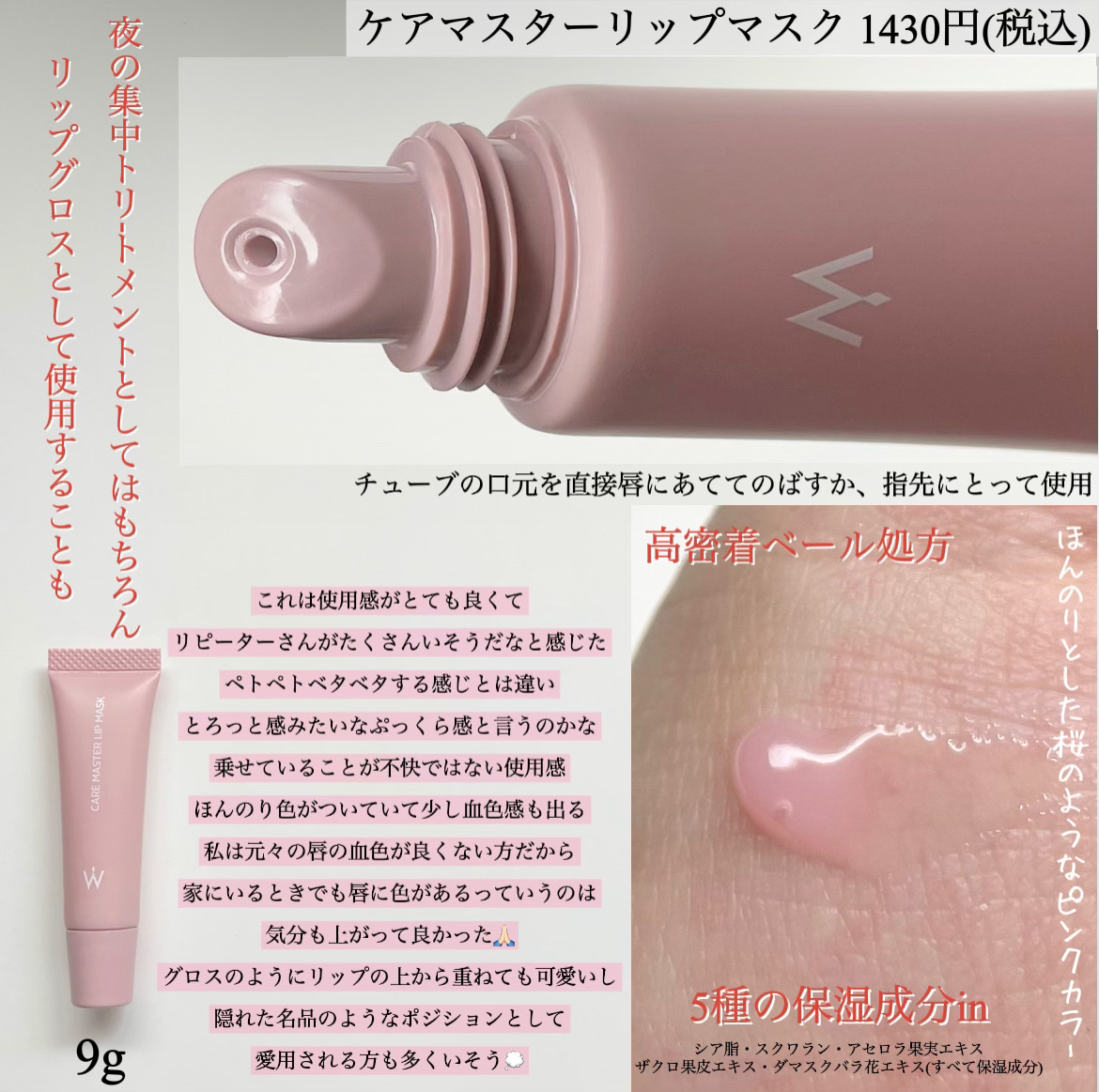 ウォンジョンヨ モイストリッププライマー　/Wonjungyo/リップオイルを使ったクチコミ（2枚目）