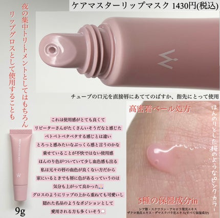 ウォンジョンヨ モイストリッププライマー /Wonjungyo/リップオイルを使ったクチコミ(2枚目)