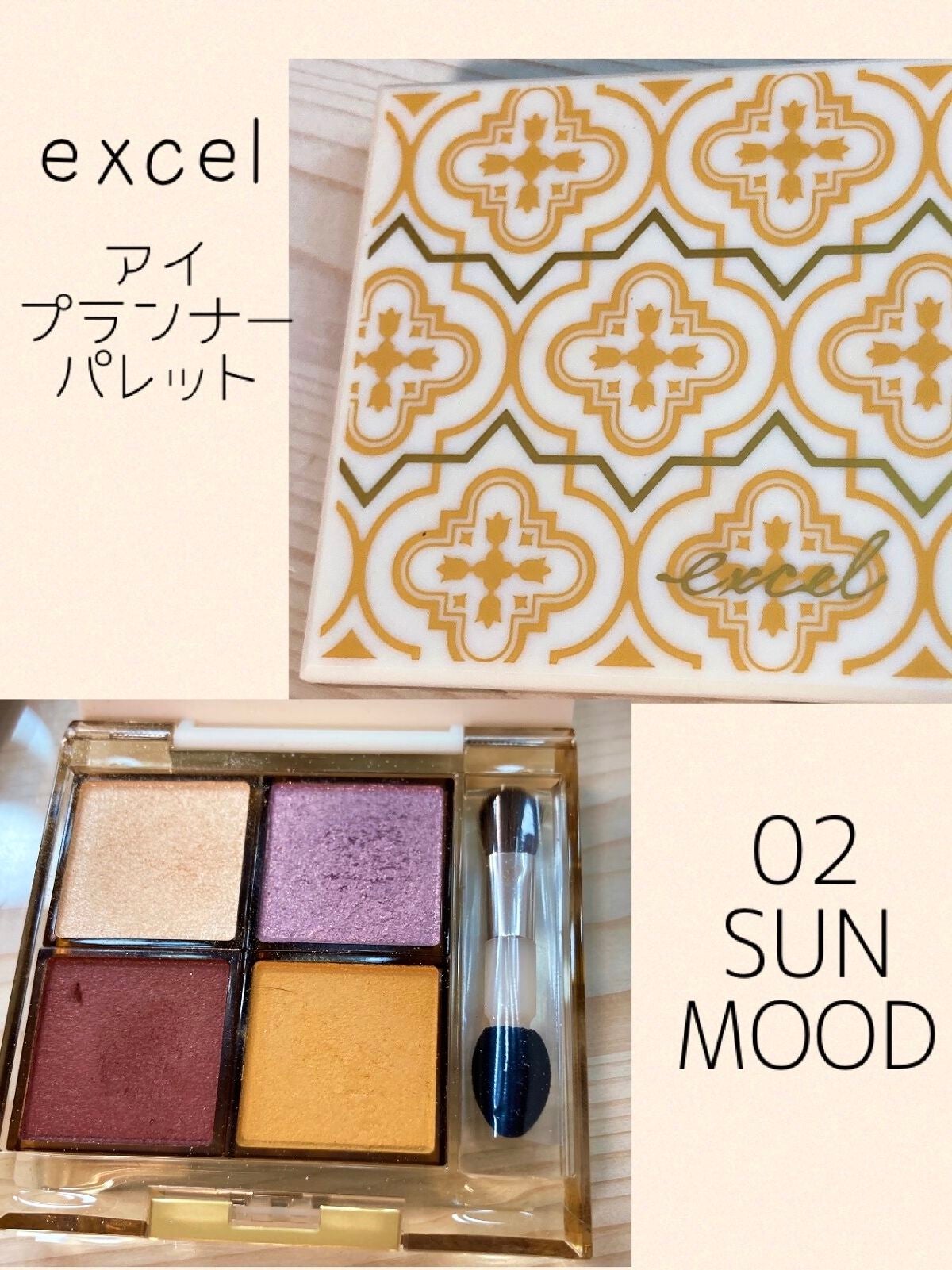 アイプランナーパレット/excel/アイシャドウパレットを使ったクチコミ(1枚目)