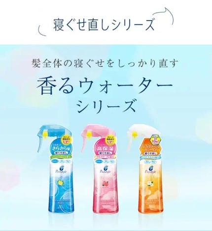 モーニングリセットウォーター シトラスハーブの香り/プロスタイル/ヘアミストを使ったクチコミ(2枚目)