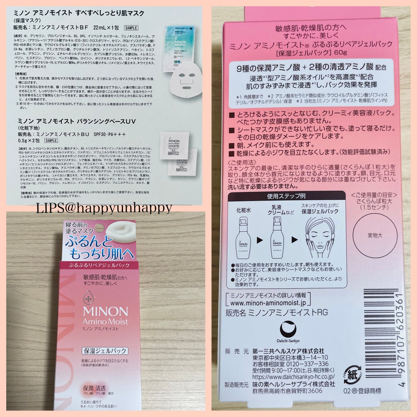 アミノモイスト ぷるぷるリペアジェルパック/ミノン/シートマスク・パックを使ったクチコミ(2枚目)