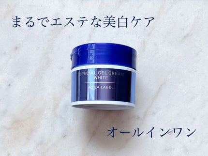 スペシャルジェルクリームA (ホワイト)(医薬部外品)/アクアレーベル/オールインワン化粧品を使ったクチコミ(1枚目)