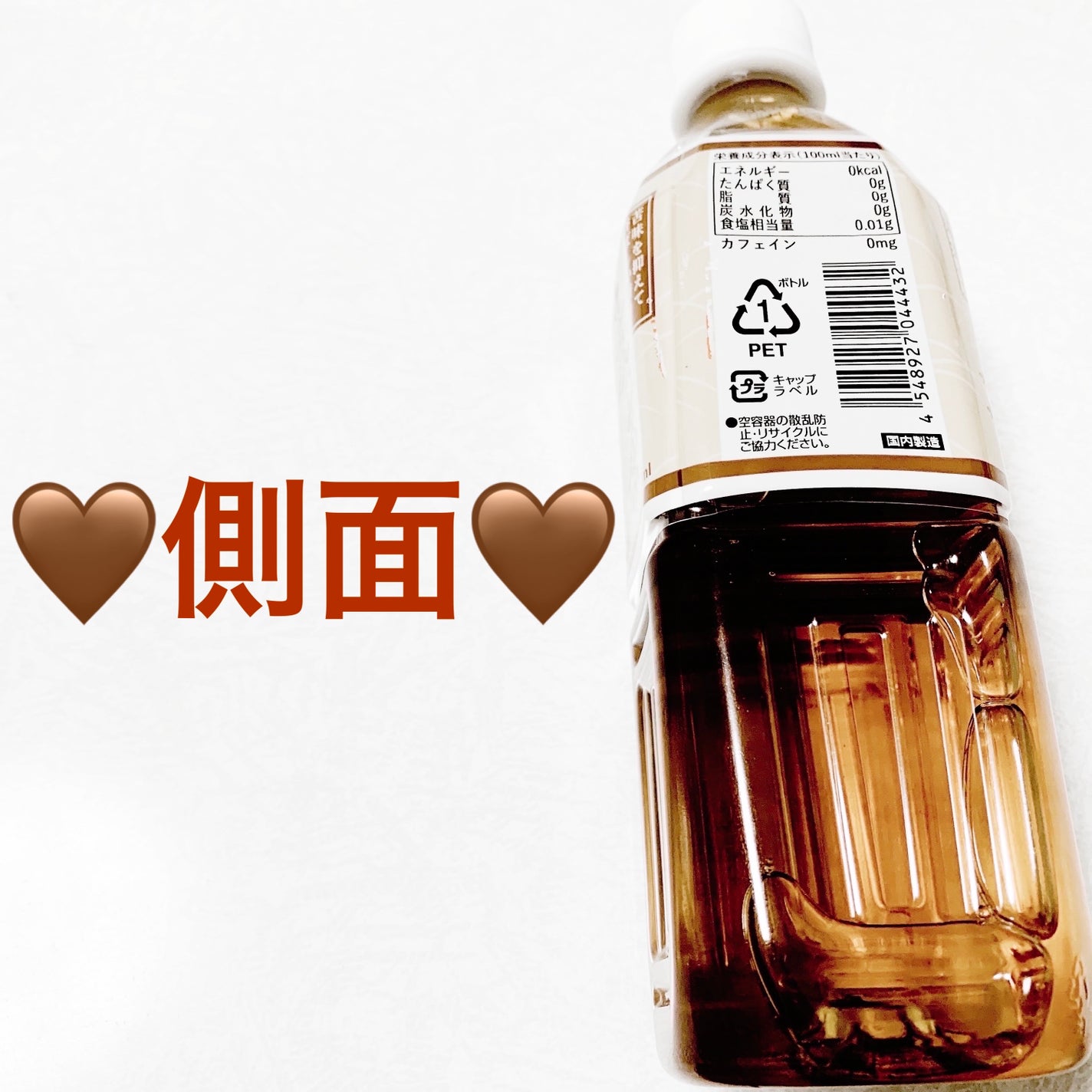 麦茶/サーフビバレッジ/ドリンクを使ったクチコミ(4枚目)