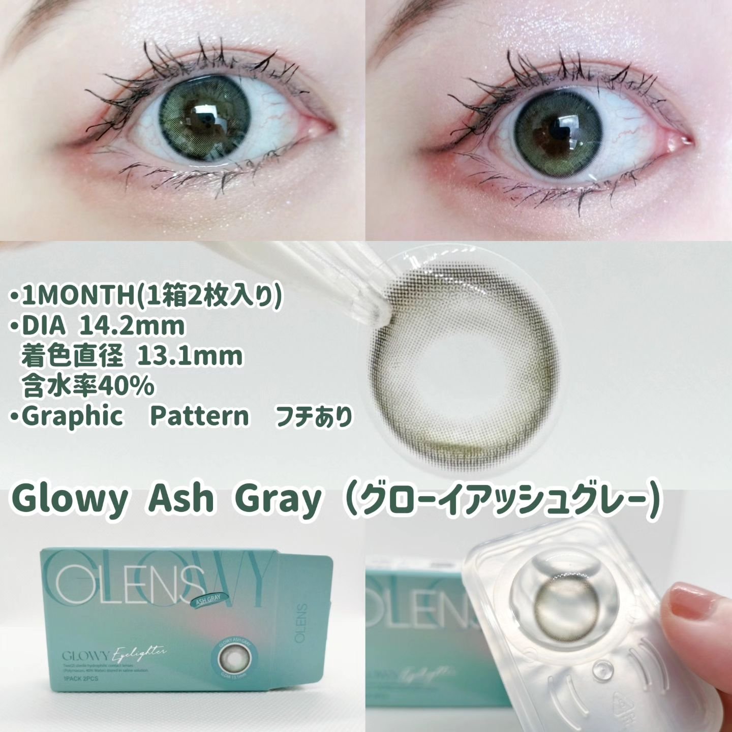 Glowy 1day/OLENS/ワンデー（１DAY）カラコンを使ったクチコミ（3枚目）
