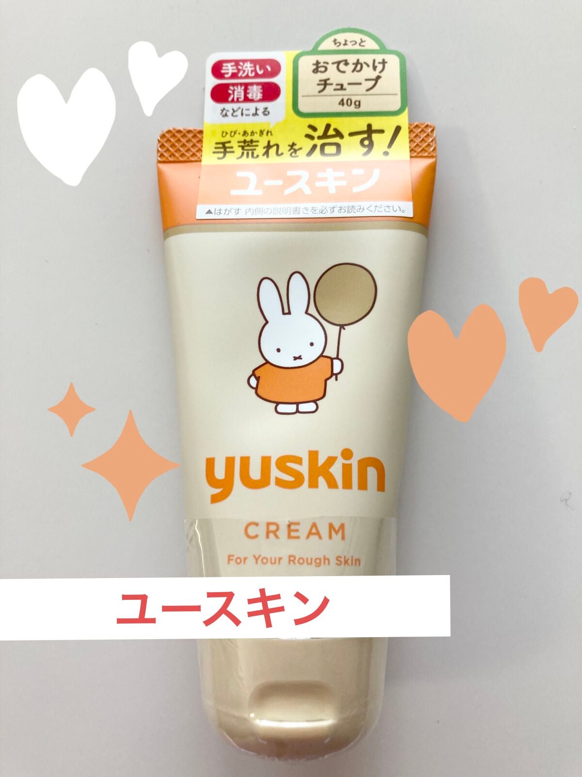 ユースキン/ユースキン/ボディクリームを使ったクチコミ(1枚目)