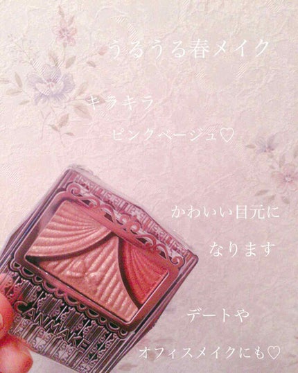 ジューシーピュアアイズ/キャンメイク/アイシャドウパレットを使ったクチコミ(1枚目)