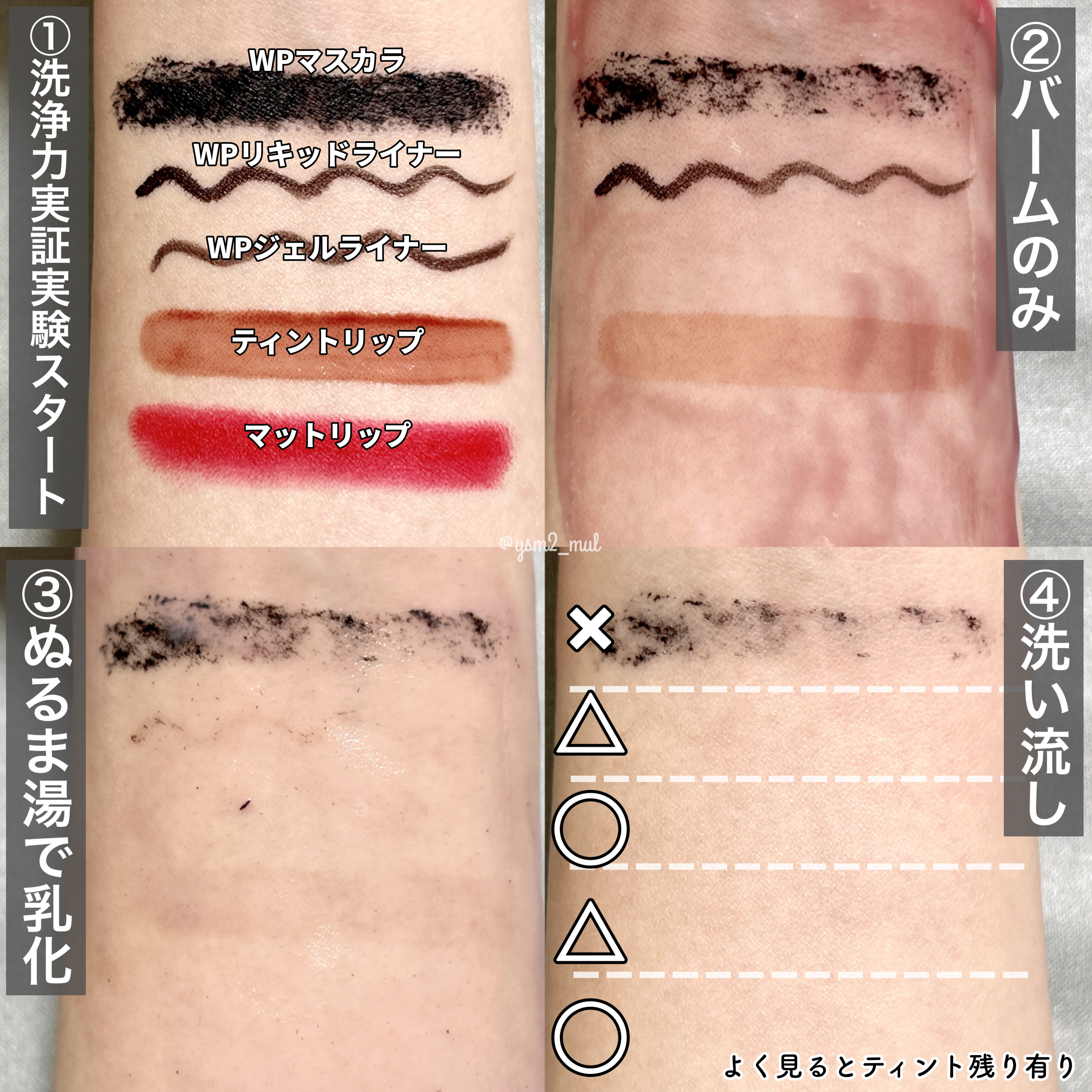 シカマイルドクレンジングバーム/VT/クレンジングバームを使ったクチコミ（3枚目）