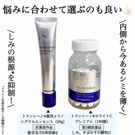 薬用メラノシグナルエッセンス/トランシーノ/美容液を使ったクチコミ(6枚目)
