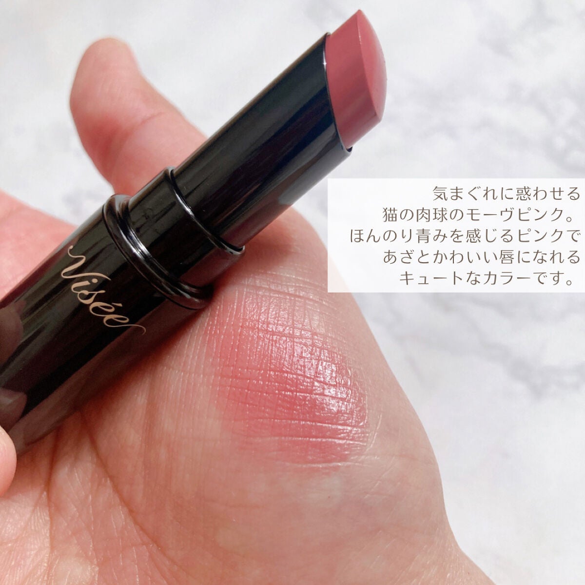 ネンマクフェイク ルージュ/Visée/口紅を使ったクチコミ(2枚目)