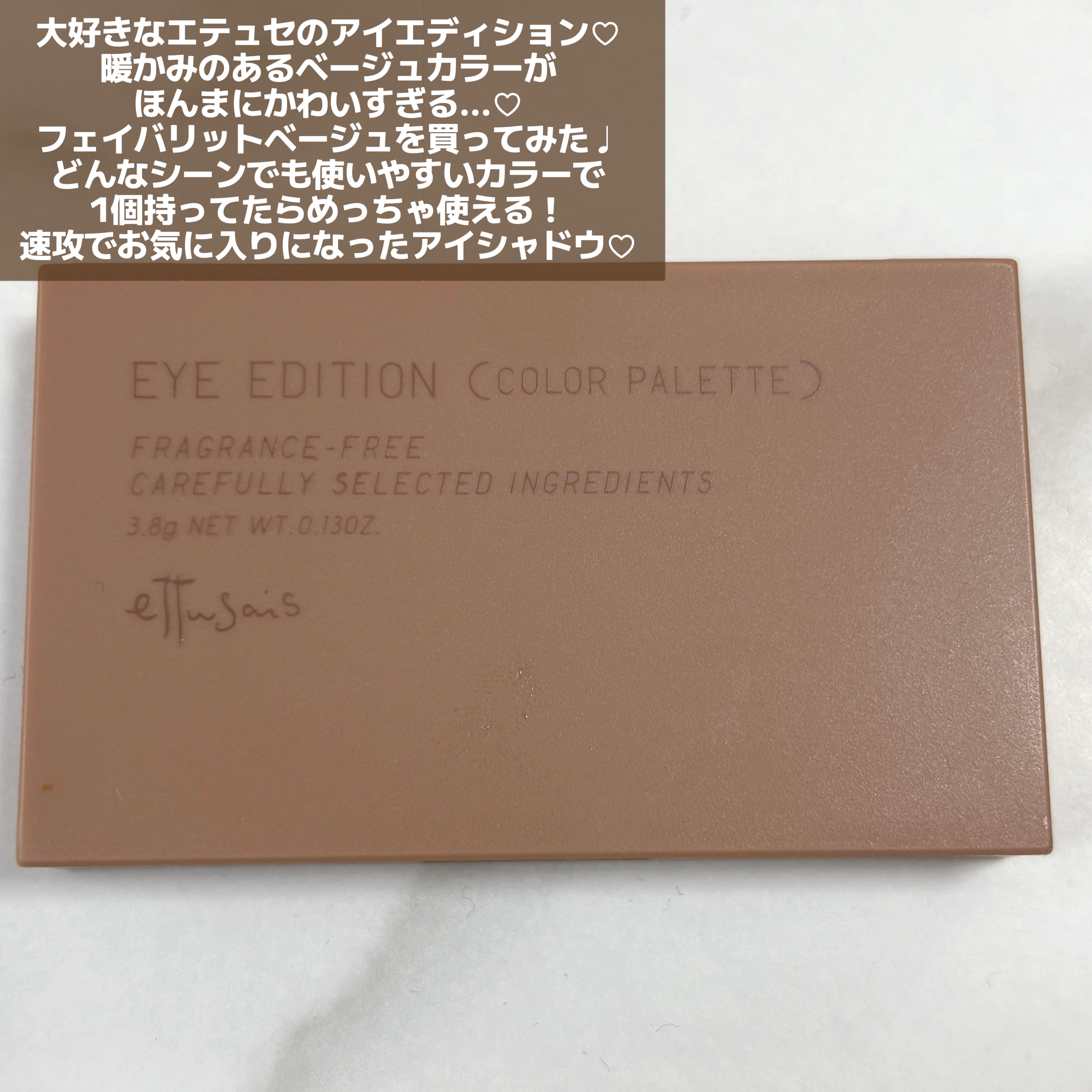 エテュセ アイエディション(カラーパレット)/ettusais/アイシャドウパレットを使ったクチコミ（2枚目）