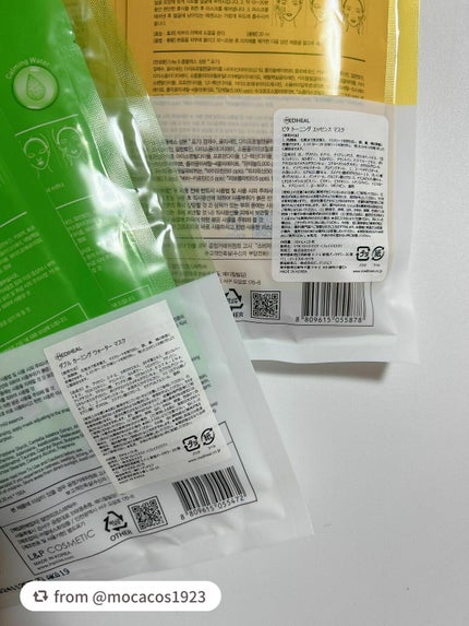 ティーツリーケア ソリューション エッセンシャルマスクEX/MEDIHEAL/シートマスク・パックを使ったクチコミ(2枚目)