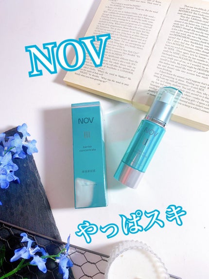 Ⅲ バリアコンセントレイト/NOV/美容液を使ったクチコミ(1枚目)