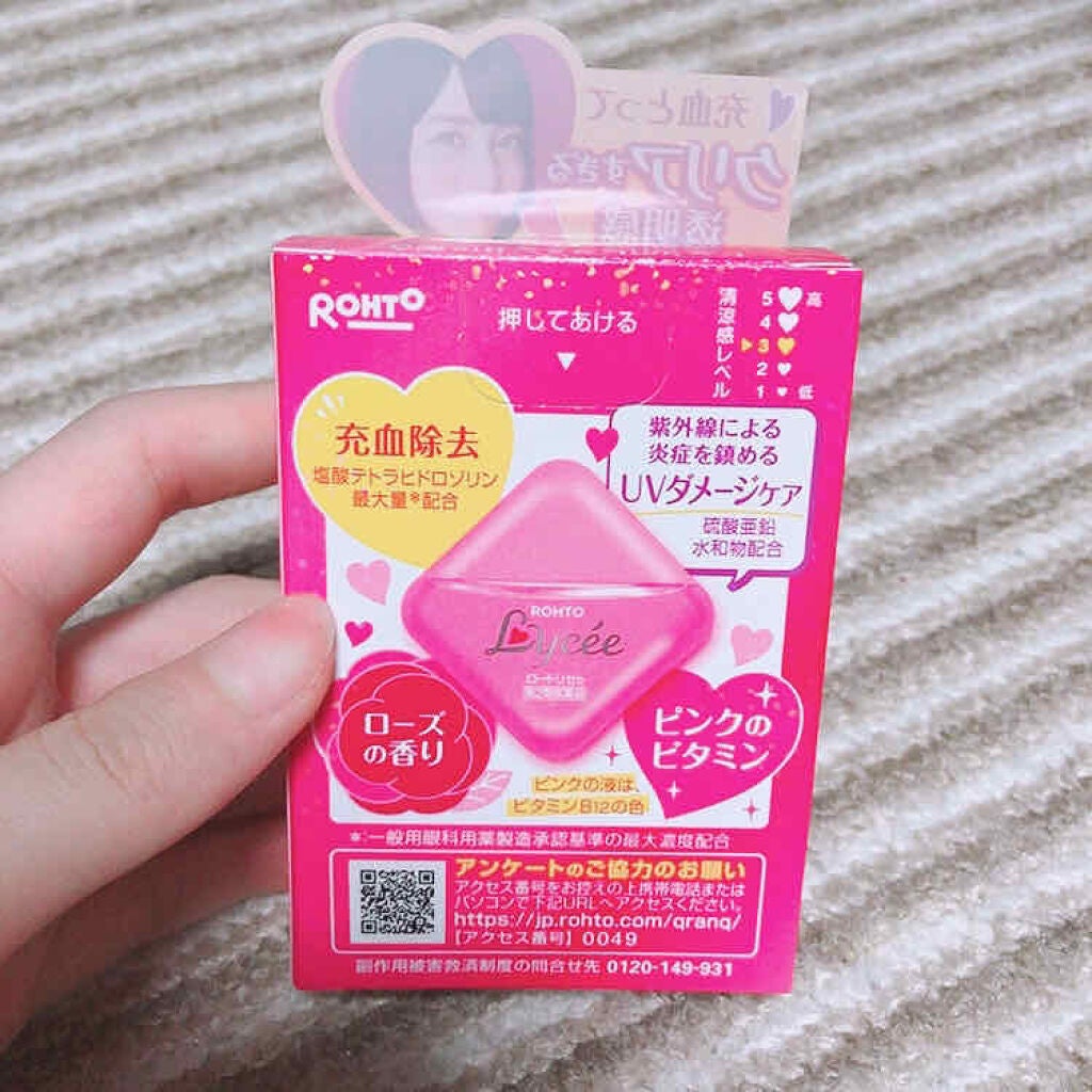 ロートリセ(医薬品)/ロート製薬/その他を使ったクチコミ(2枚目)