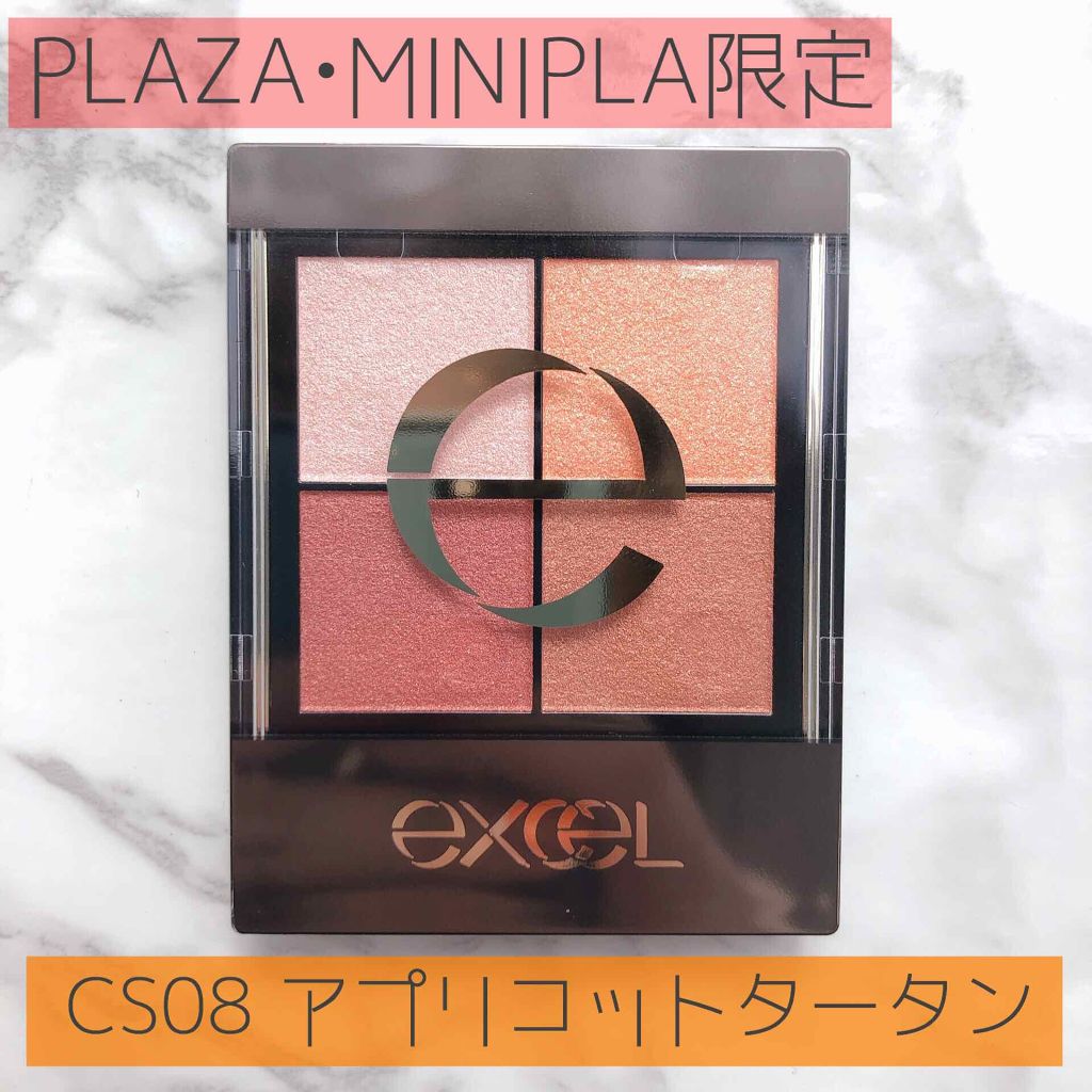 リアルクローズシャドウ/excel/アイシャドウパレットを使ったクチコミ(1枚目)