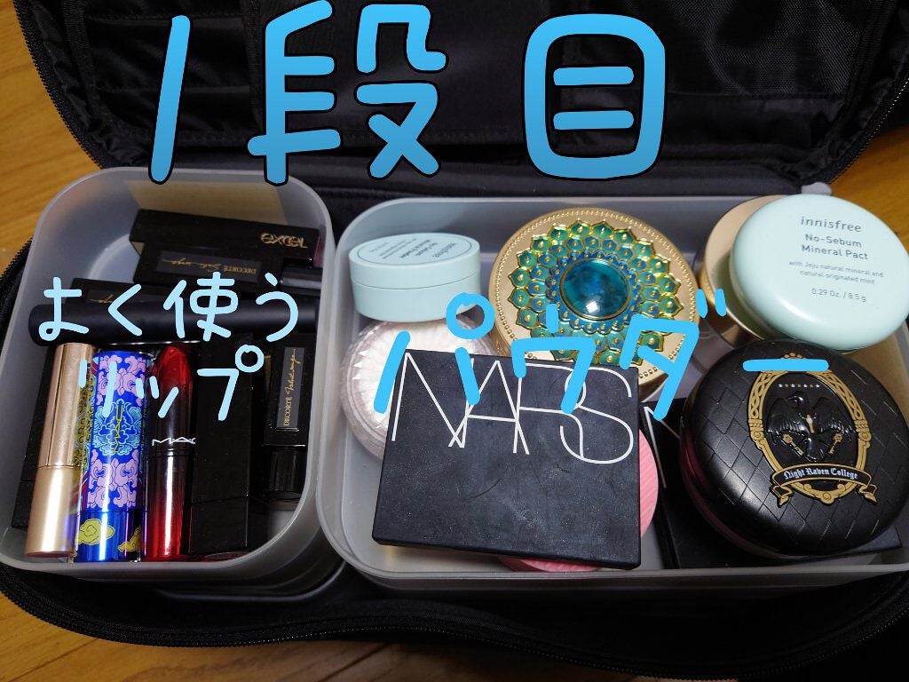 ナイロンメイクボックス・L/無印良品/化粧ポーチを使ったクチコミ(7枚目)