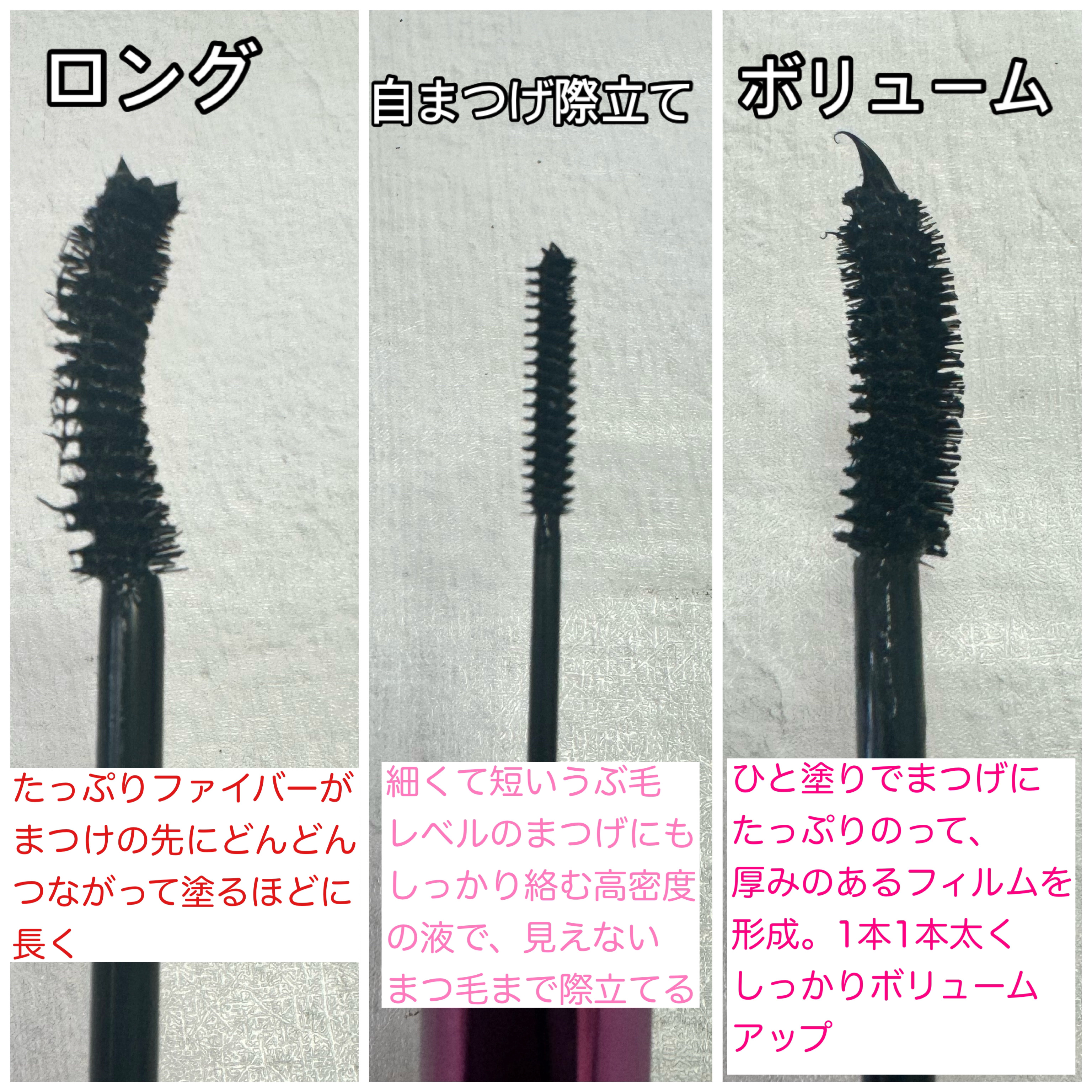 「塗るつけまつげ」ボリュームタイプ/デジャヴュ/マスカラを使ったクチコミ（2枚目）