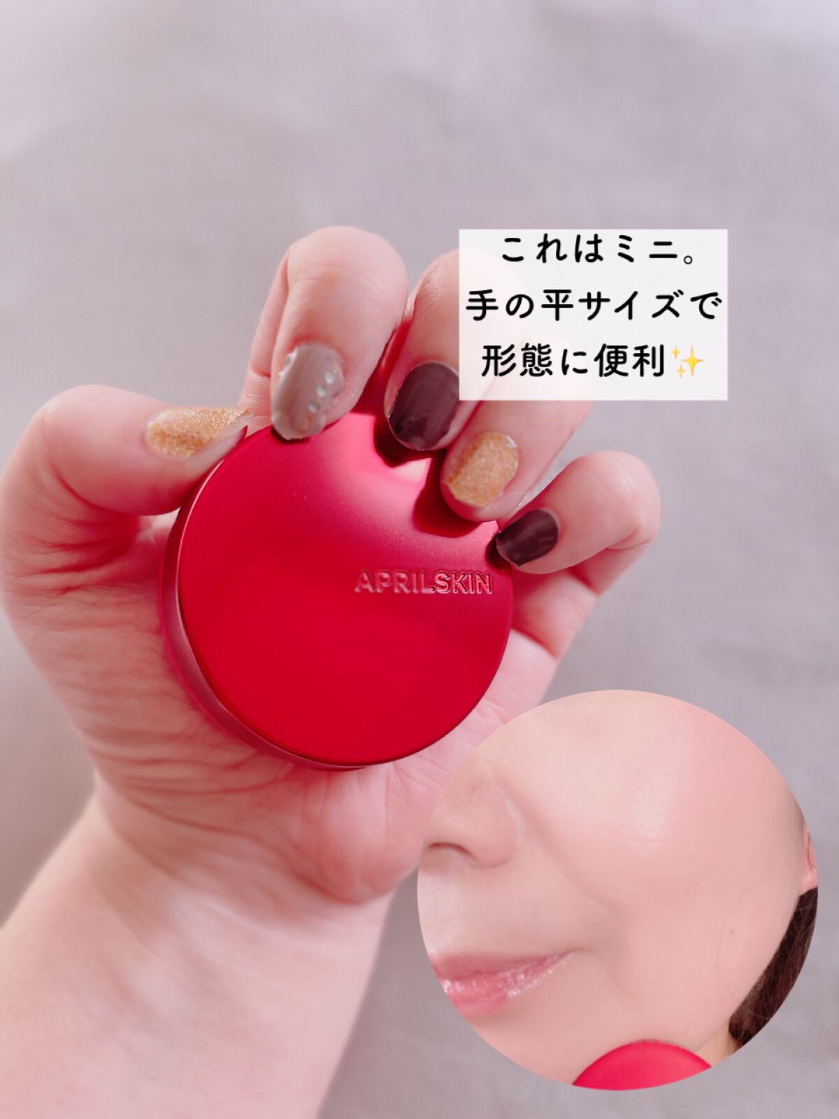 ハイパーカバーフィットクッション グラファイト/APRILSKIN/クッションファンデーションを使ったクチコミ(4枚目)