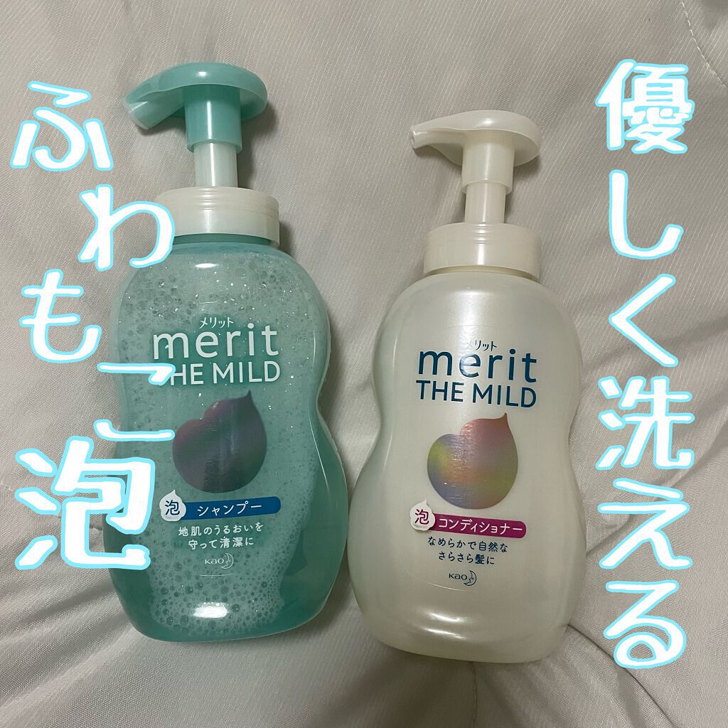 ザマイルド/メリット/市販シャンプーを使ったクチコミ(1枚目)