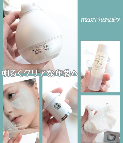 メラジュランホワイトトーニングフィルム/MEDITHERAPY/シートマスク・パックを使ったクチコミ(1枚目)