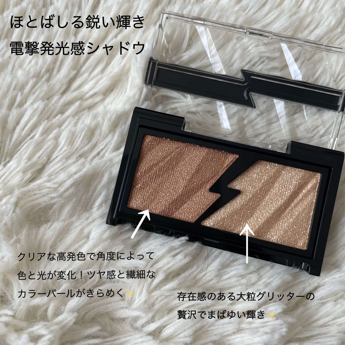 エレクトリックショックアイズ  BR-1 フラッシュベージュ/KATE/アイシャドウパレットを使ったクチコミ（2枚目）