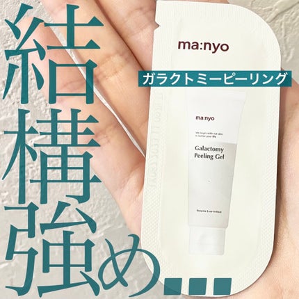 を使ったクチコミ(1枚目)