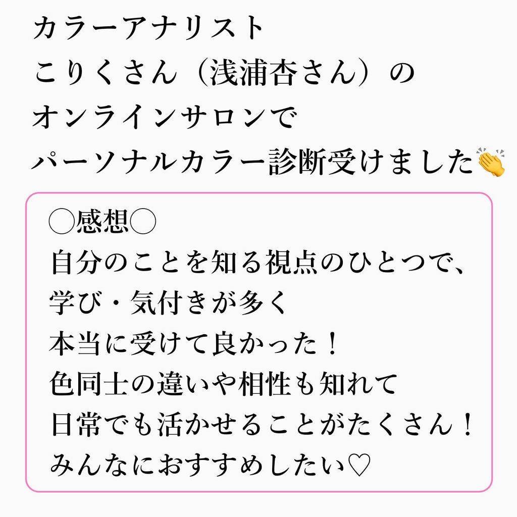 を使ったクチコミ（3枚目）