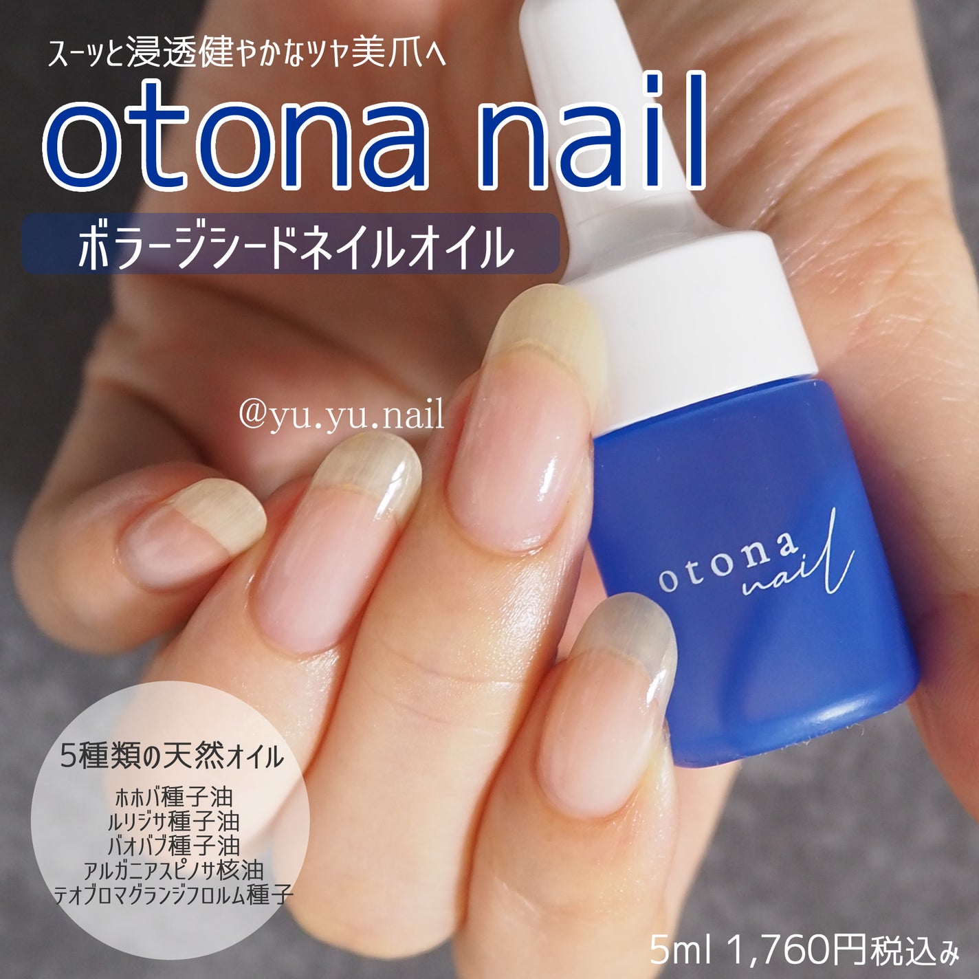 ボラージシードネイルオイル/大人ネイル/ネイルオイル・トリートメントを使ったクチコミ(1枚目)