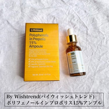 By Wishtrend バイウィッシュトレンド﻿ プロポリス15%アンプル﻿のクチコミ「〖 乾燥知らずの艶めき肌 〗乾燥肌・敏感肌にも使いやすい韓国のうるうる美容液💎.◌*


By.....」（2枚目）