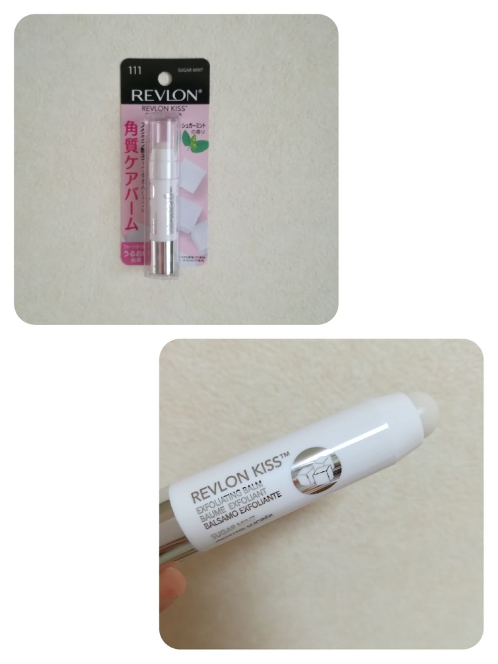 レブロン キス シュガー スクラブ/REVLON/リップスクラブを使ったクチコミ(2枚目)