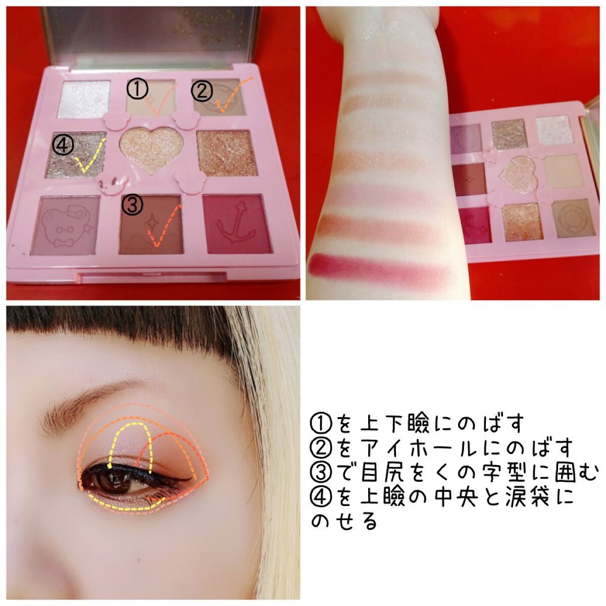 Love Bear 9色 アイシャドウパレット ストロベリーミルク/FlowerKnows/アイシャドウパレットを使ったクチコミ（2枚目）