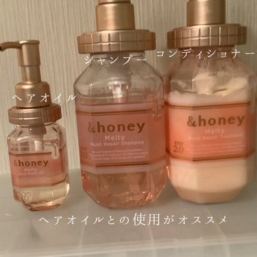 &honey Melty モイストリペア シャンプー1.0／モイストリペア ヘアトリートメント2.0/&honey/シャンプー・コンディショナーを使ったクチコミ（4枚目）