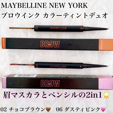 ブロウインク カラーティントデュオ/MAYBELLINE NEW YORK/眉ティントを使ったクチコミ（1枚目）