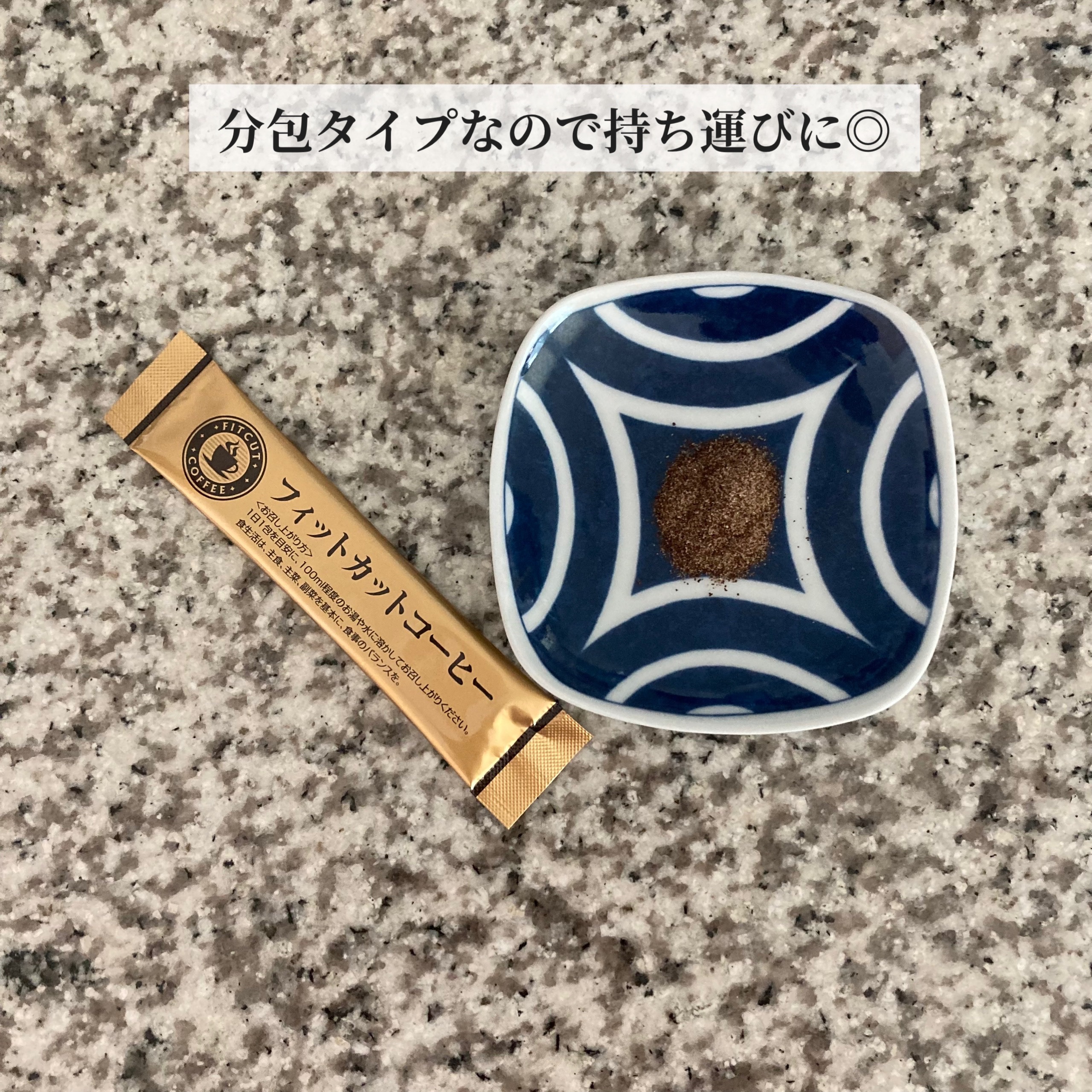 フィットカットコーヒー　/エルベ・プランズ/ドリンクを使ったクチコミ（2枚目）