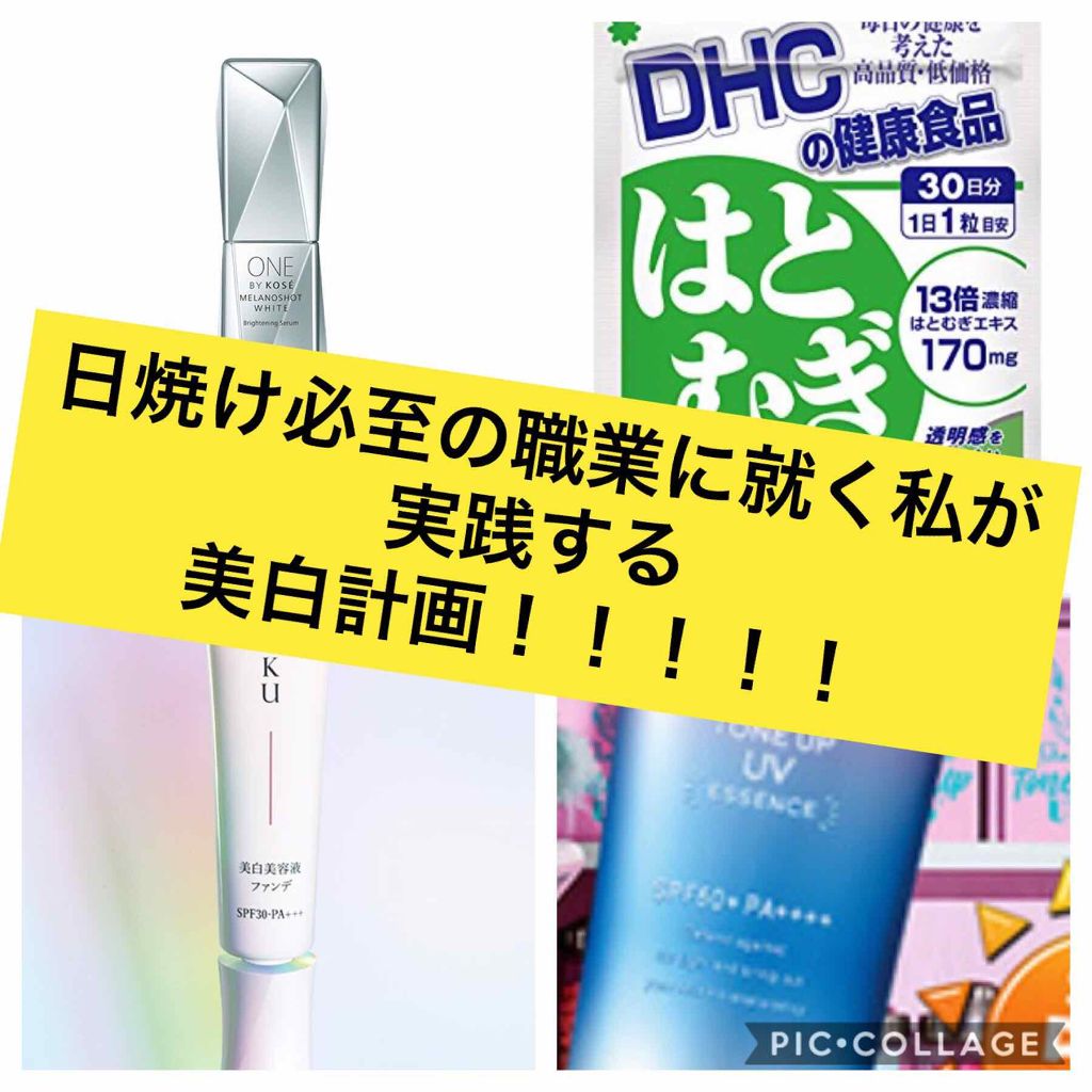 DHC はとむぎエキス/DHC/健康サプリメントを使ったクチコミ(1枚目)