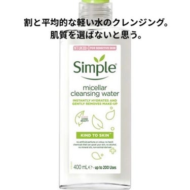 ミセルクレンジングウォーター/GARNIER SKIN NATURALS (海外)/クレンジングウォーターの画像