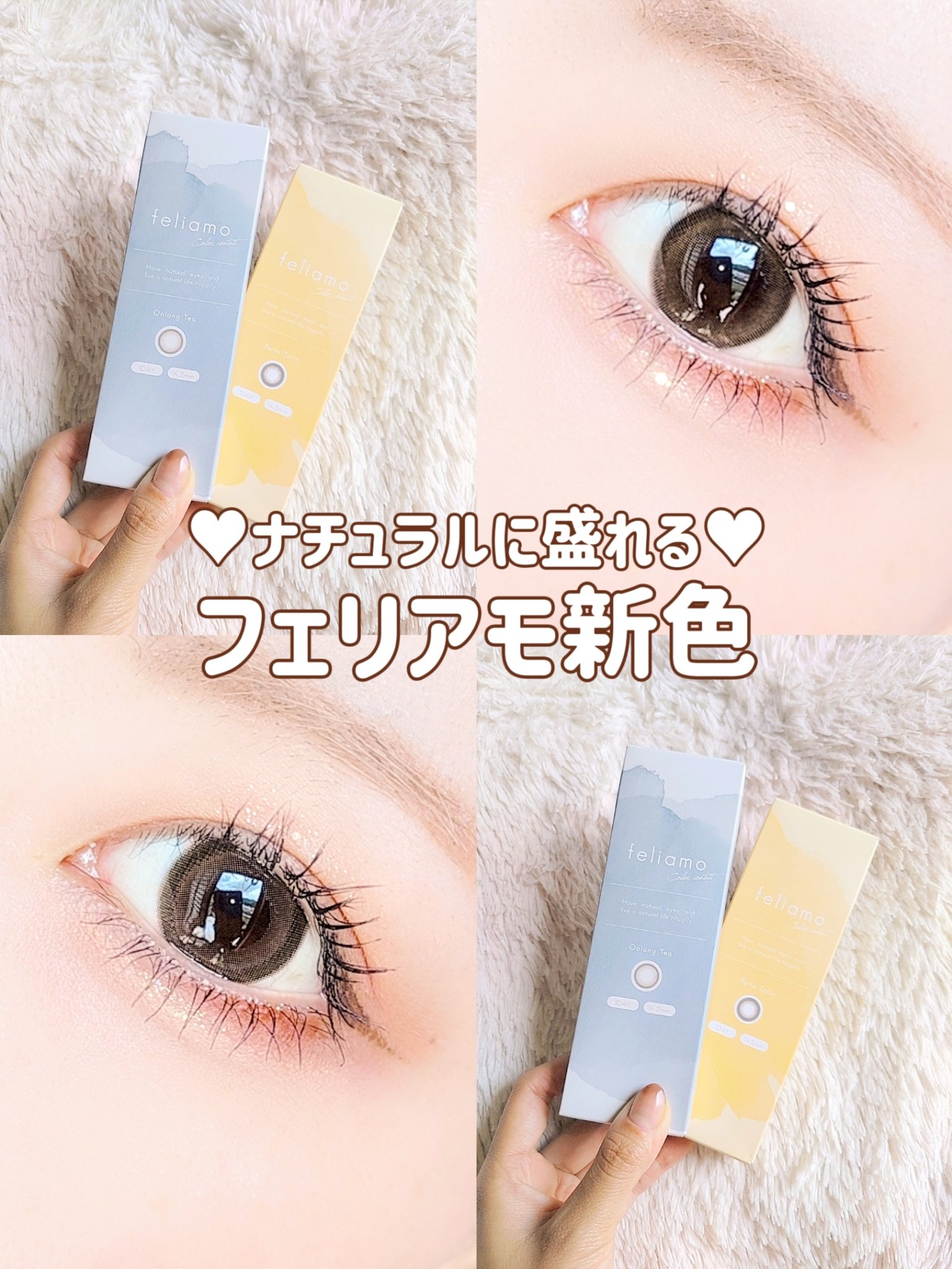 feliamo 1day/feliamo/ワンデー（１DAY）カラコンを使ったクチコミ（1枚目）